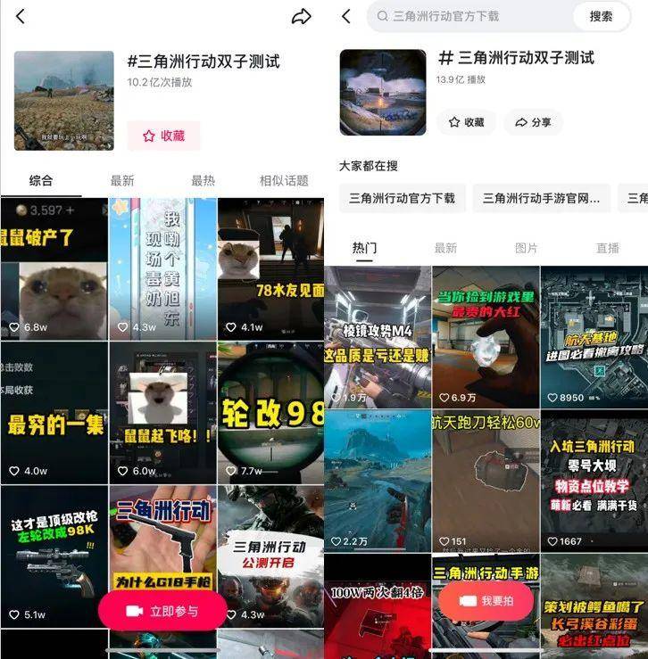 《三角洲行动》的现象级成功:它如何征服了从大学生到警校官号的玩家?