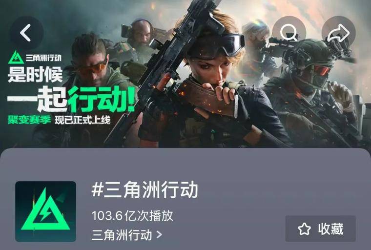 《三角洲行动》的现象级成功:它如何征服了从大学生到警校官号的玩家?