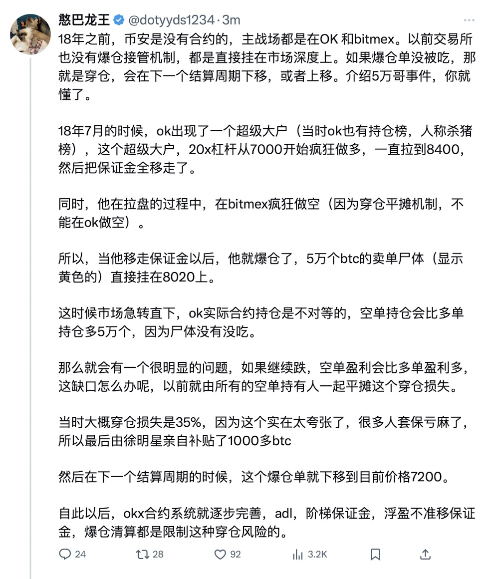 交易所血亏400万!链上“利弗莫尔”竟是这样薅羊毛的!